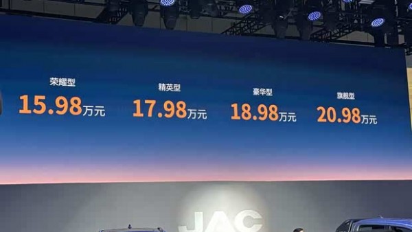2025成都车展：江淮悍途PHEV上市 售15.98万起