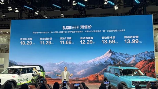 2025成都车展：北京越野BJ30旅行家预售10.29万起 车内7座布局