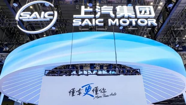 上汽集团2025年半年报:新能源车销售64.6万辆/营业总收入2995.9亿