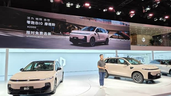 2025成都车展：非常适合七夕的颜色 零跑B10的摩根粉配色首发