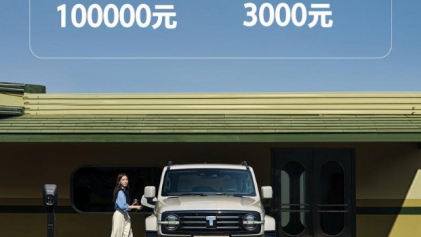 混动越野标杆坦克300 Hi4-T登场，九月置换补贴万元起！