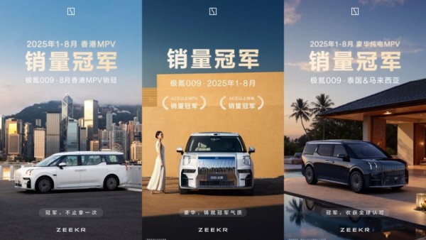 重新定义豪华MPV！极氪009以安全、舒适、智能体验征服国际市场