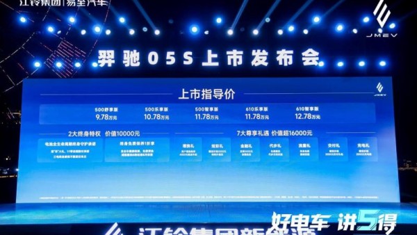 十年磨一剑！江铃易至汽车羿驰 05S 诚意上市