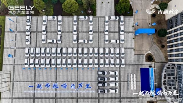 构建“制造+租赁+金融”新生态 吉利汽车向一嗨租车交付千台SUV
