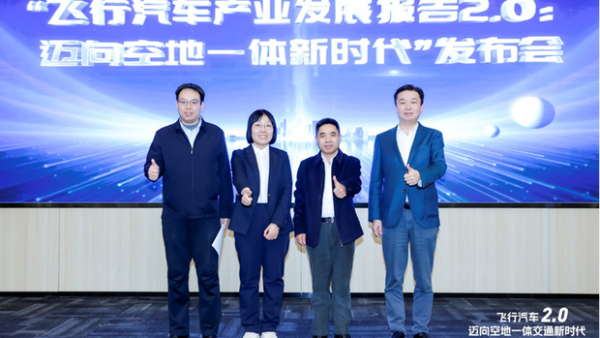 飞行汽车发展报告2.0：迈向空地一体交通，直击行业八大核心关切