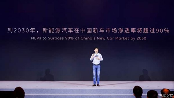 燃油车时代真要终结？蔚来李斌：2030年新能源汽车渗透率将超90%