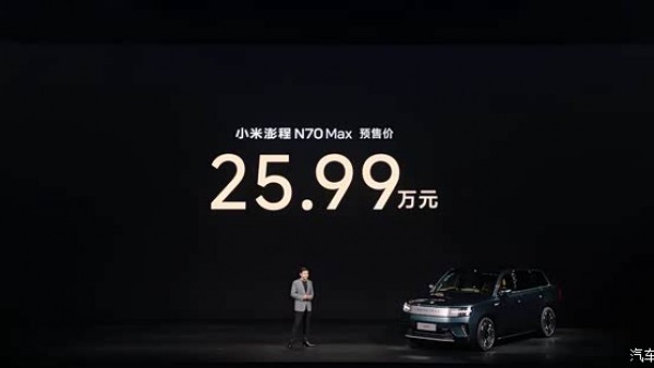 25.99/29.99万元 旋转座椅+滑动中岛 小米澎程N70/N90开启预售