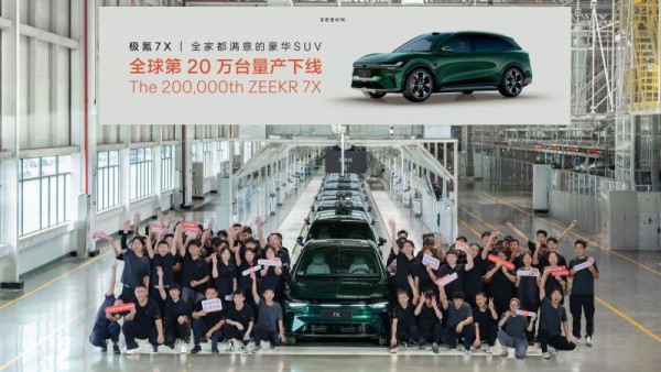 极氪7X第20万台整车下线 保值率表现位居细分市场前列