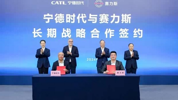 宁德时代与赛力斯重庆签约，长期战略合作再深化