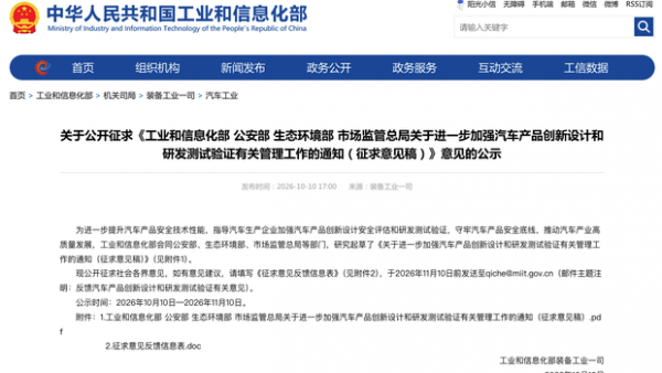 汽车设计新规来了：工信部禁全隐藏门把手、限旋转座椅