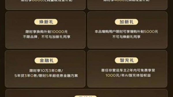 吉利银河战舰700上市，限时16.98万起，最长续航1770km