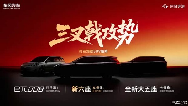 疑似东风奕派M7新车曝光，华为智能成最大看点