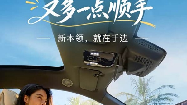 岚图多款车型将迎OTA升级！支持智控灵动旋钮！分享使用体验有礼