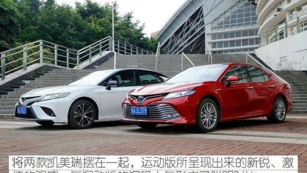 看中第八代凯美瑞了，我该选燃油版还是混动版？
