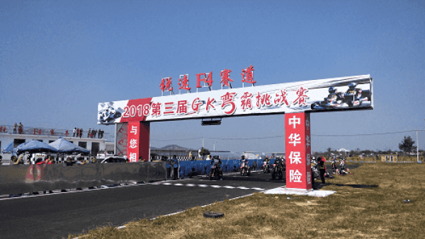 2018第三届GK弯霸挑战赛成功举行