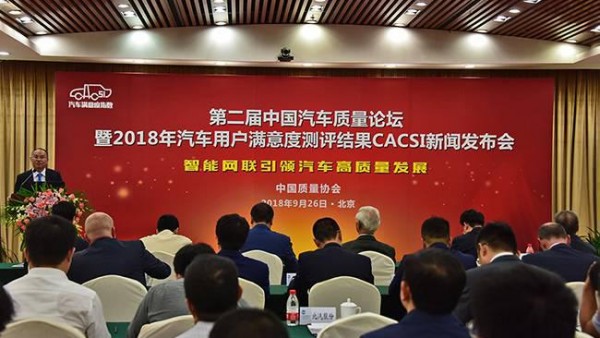 哈弗H6领衔以质取胜 长城汽车荣获2018质量届“最高奖”