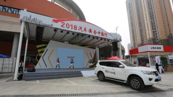 昆仑润滑携手2018汽车安行走进安阳