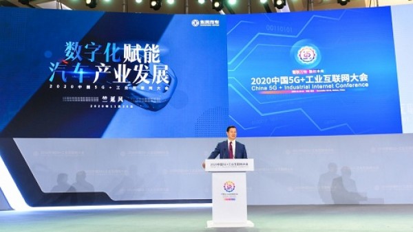 数字化赋能 东风集团转型升级按下“加速键”