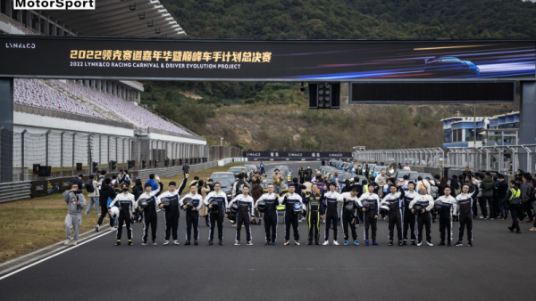 终极一战 欢动巅峰2022领克赛道嘉年华暨巅峰车手计划总决赛圆满落幕
