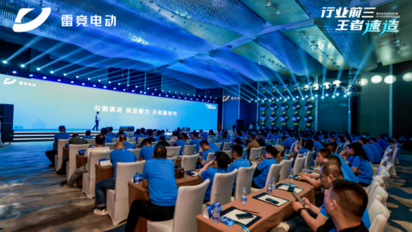 微电行业注入新活力，雷竞电动“速造战略”正式启动！