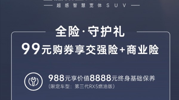 当购置税减半遇上年末大促 中国荣威年末守护限时购真给“利”