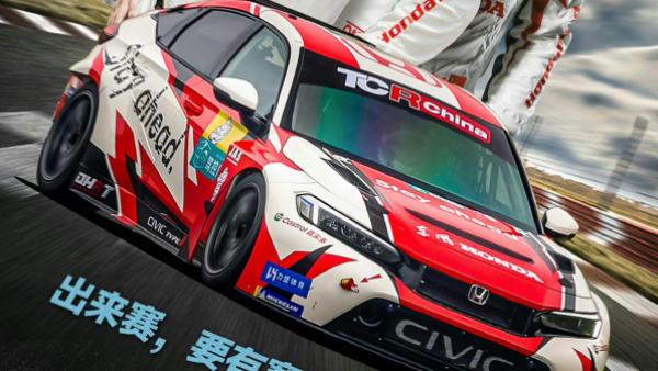顶流加入 吴彦祖代表东风本田征战CTCC赛场