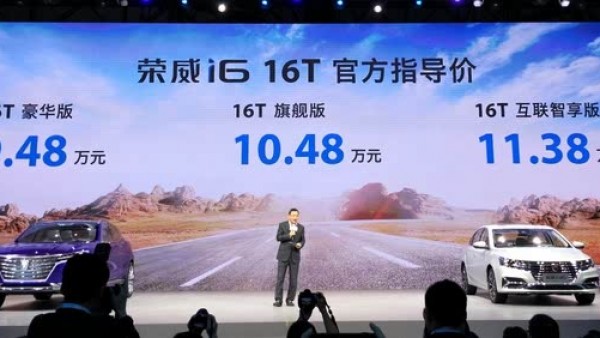 上汽荣威i6 1.0T上市 售价9.48-11.38万元