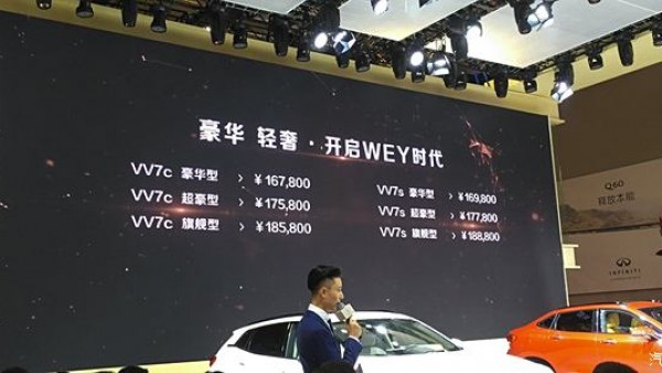 长城WEY-VV7上市 售价16.78-18.88万