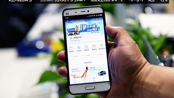 打造互联网汽车服务软件 车享家App发布