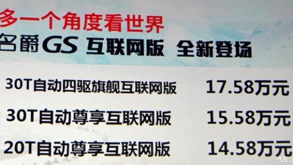 售14.58-17.58万 名爵锐腾互联网版上市
