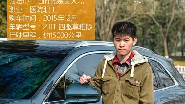 满意品牌享受小众 林肯MKX车主访谈