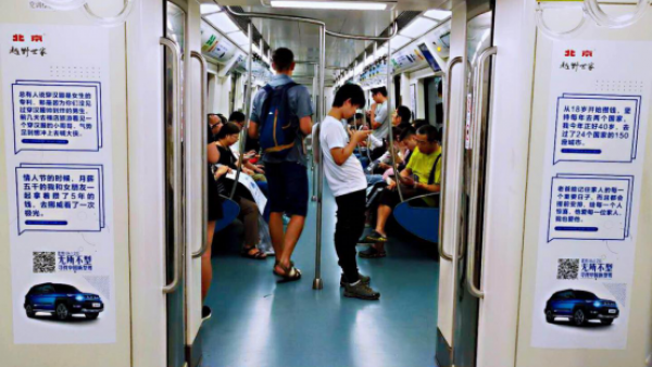 关于有型这件事儿，北京(BJ)20用了三列地铁来讲