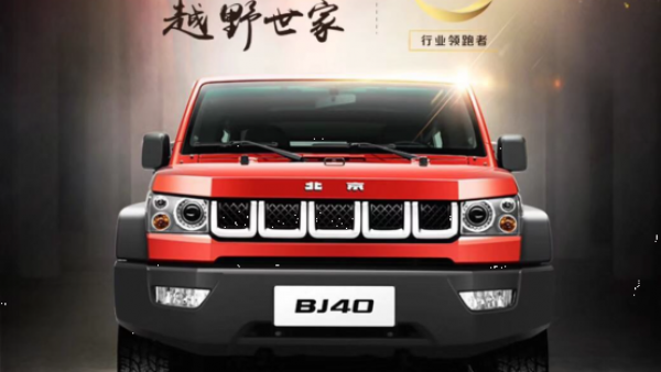 北汽绅宝+北京越野世家同步发力北京汽车开启产品、品牌双升级
