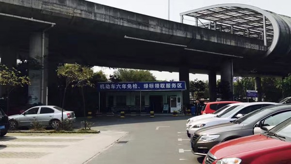 新能源车6年免检领证原来这么简单