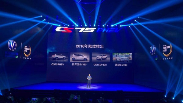 2018 年长安还将推出 3 款纯电动车
