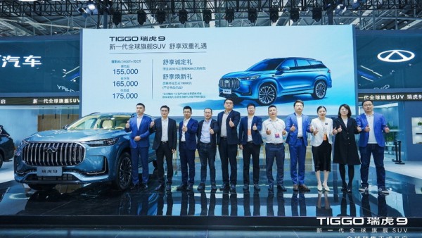 敬呈国产SUV市场旗舰之作！瑞虎9正式开启预售，售价区间15.5万元—17.5万元