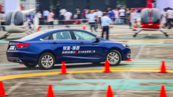 帝豪GL“实力体验营”提升中国品牌汽车感知力