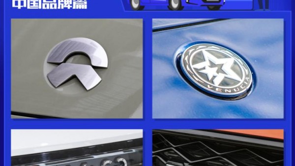 2021新车质量报告――中国品牌汽车篇