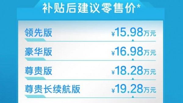 新款广汽丰田iA5上市补贴后售15.98万起