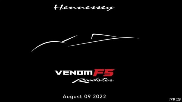 Hennessey Venom F5敞篷版于8月9日亮相