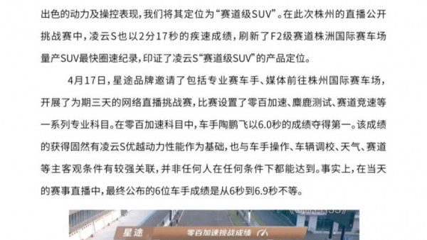 星途:关于个别网络媒体恶意中伤的声明