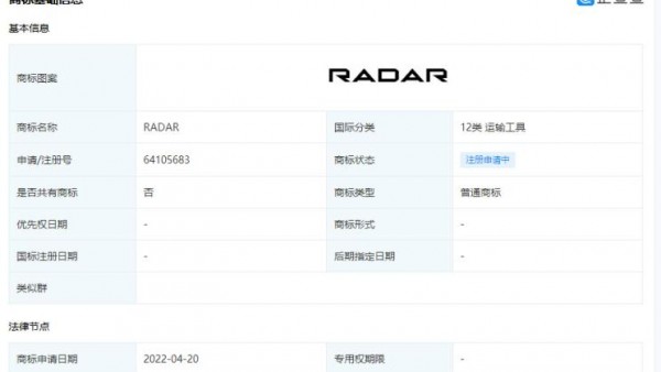 5月13日面世 吉利将打造全新品牌RADAR