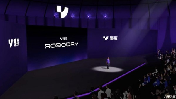 蝶翼门/双激光雷达 集度ROBO-01发布