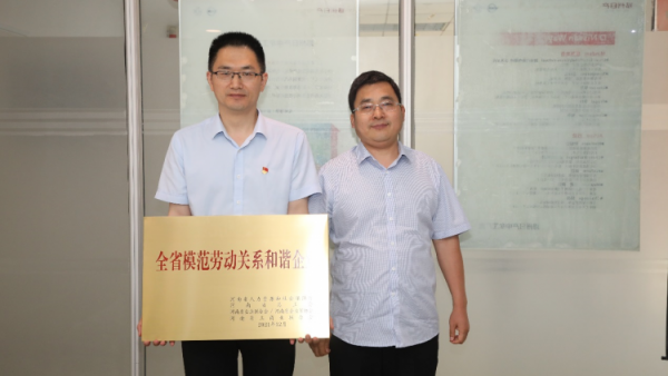 郑州日产荣获“河南省模范劳动关系和谐企业”称号