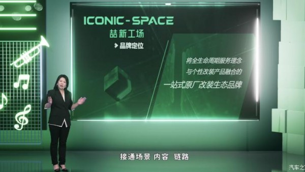 奇瑞新能源ICONIC SPACE�葱鹿こ》⒉�