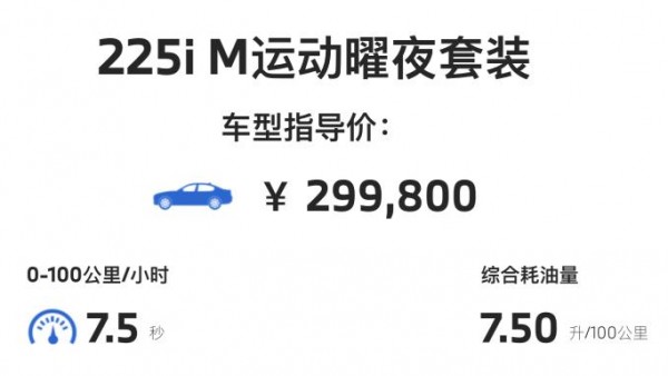 售价为29.98万元 新款宝马2系正式上市