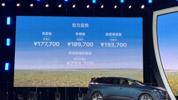 17.77万元起 新款东风标致5008开启预售