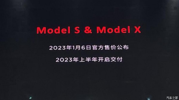 2022广州车展：特斯拉Model S Plaid