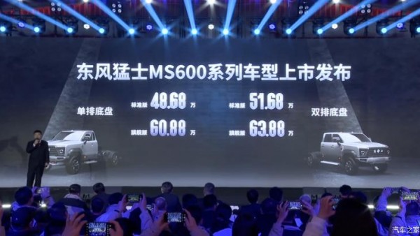 售48.68万起 东风猛士MS600正式上市