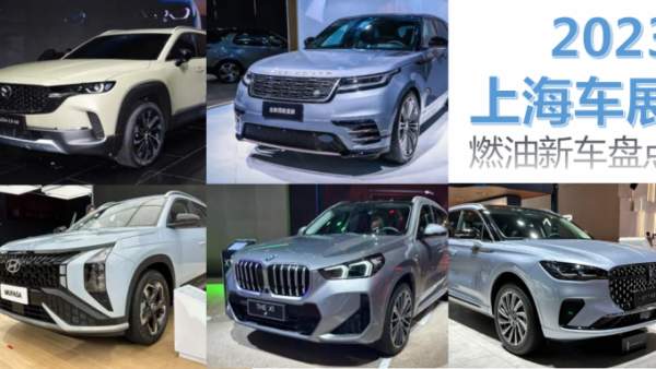 聚焦2023上海国际车展，惊喜连连，新款林肯冒险家亮点十足